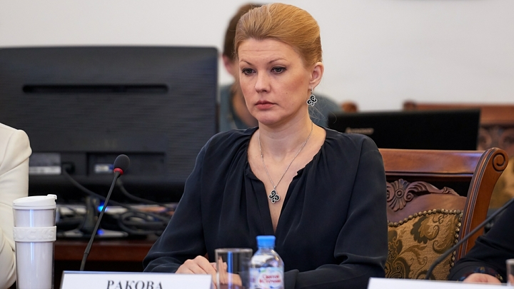 Источник заявил о реакции Раковой на уголовное дело