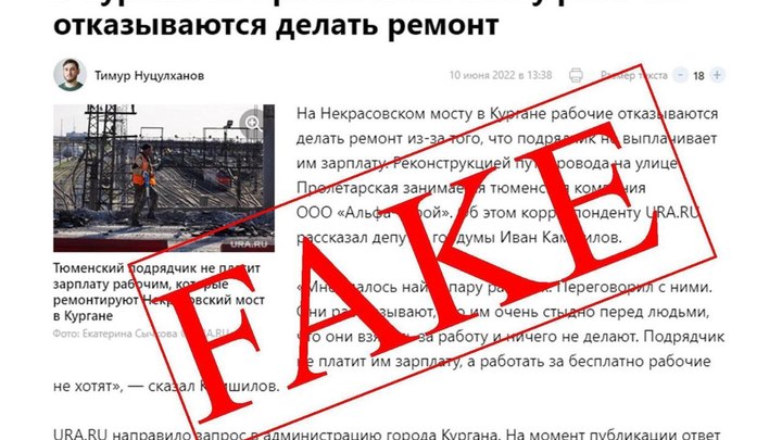 В Кургане мэрия объяснила ситуацию по долгам перед строителями Некрасовского моста