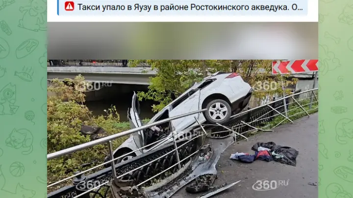 Московское такси чудом не упало в реку Яузу