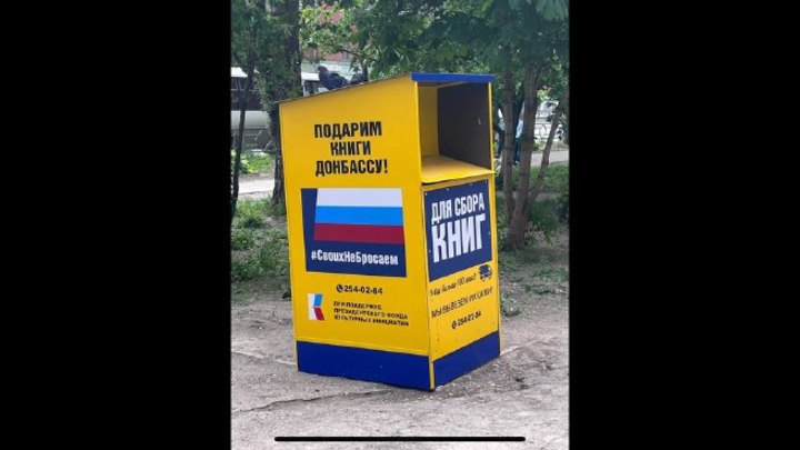 Подарим книги Донбассу: в Самаре жители обратили внимание на добрую акцию