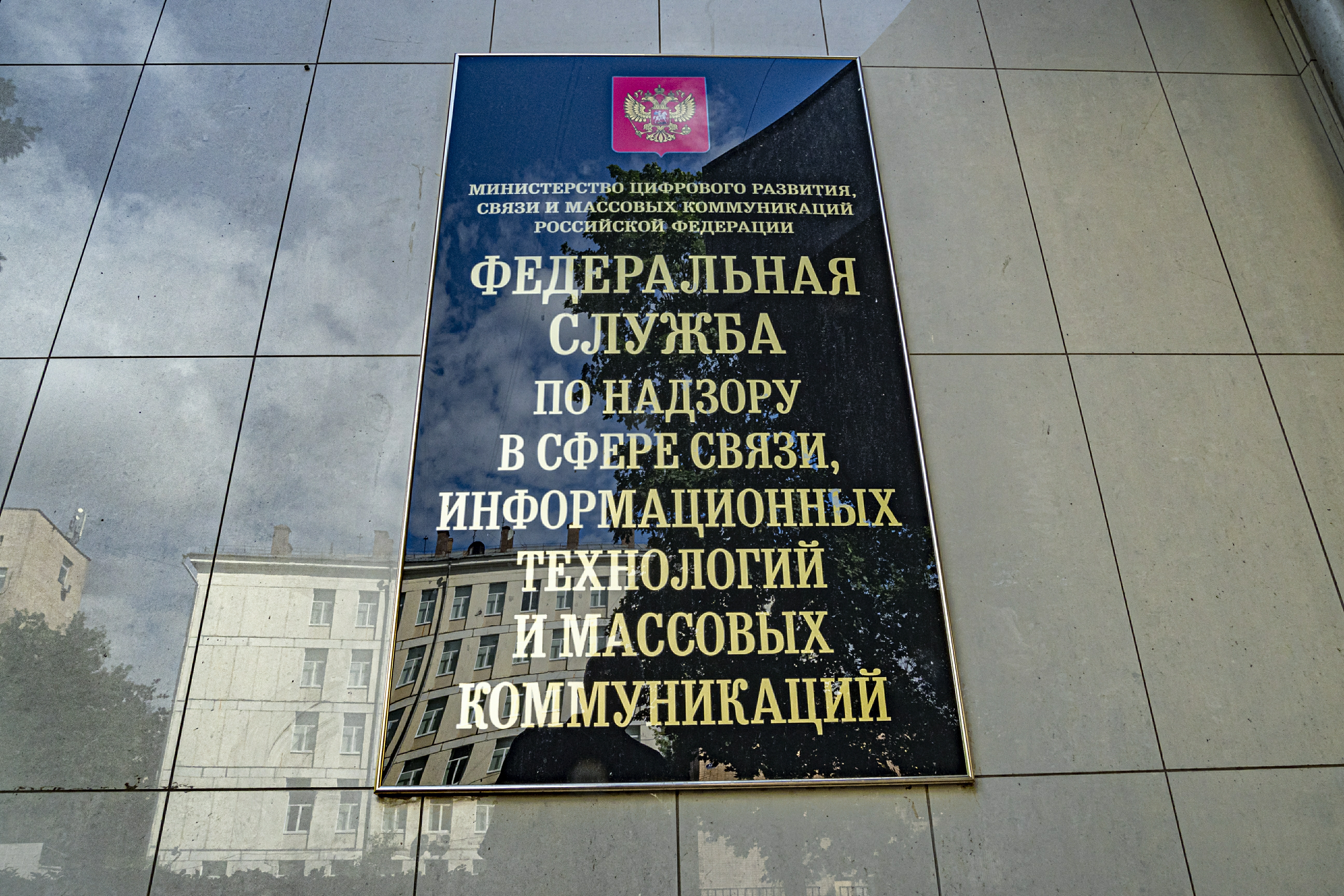 роскомнадзор утвердил